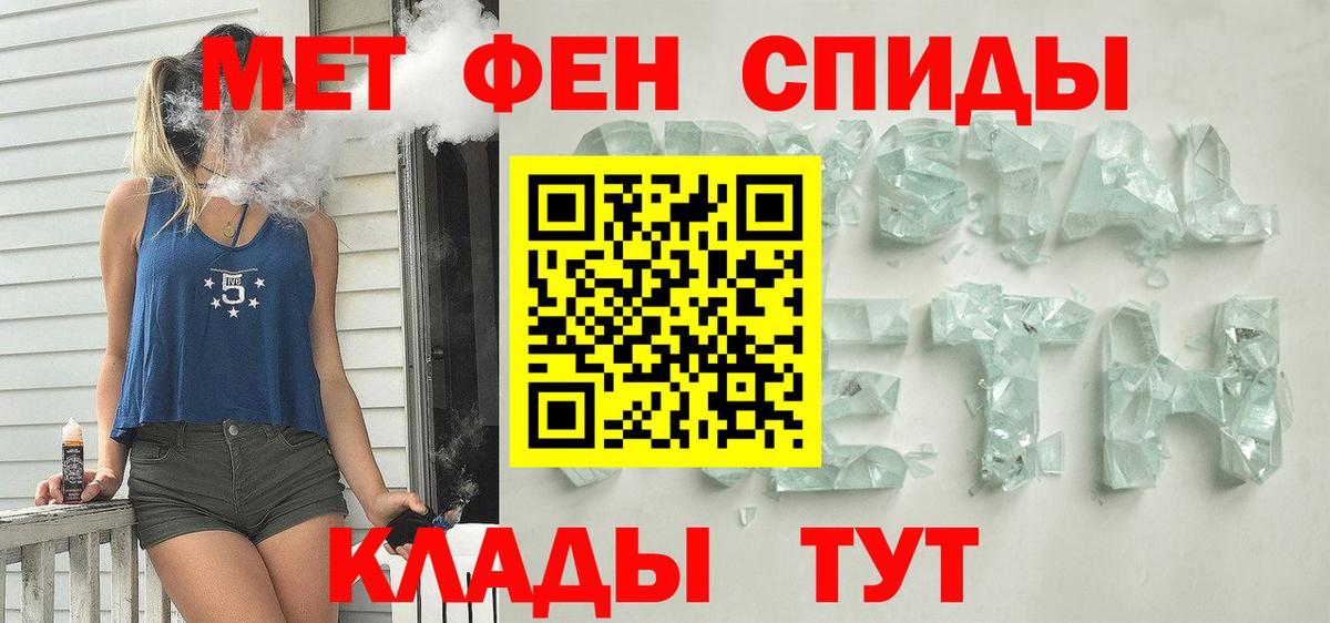 Амфетамин Premium Оренбург