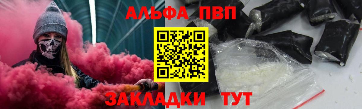 Оренбург  Alfa_PVP  Alpha-PVP крисы CK  Вход с VPN  Alpha PVP VHQ 