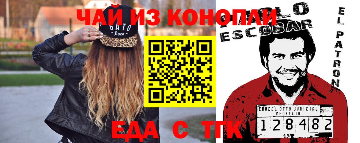 Печенье с ТГК конопля  Вход с VPN  Оренбург 