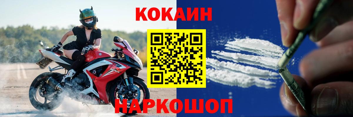 Оренбург  Кокаин 99%  Cocaine VHQ  КОКАИН  Вход с VPN 