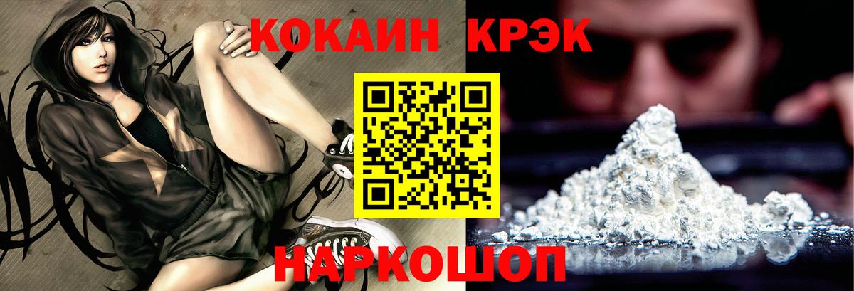 Cocaine Fish Scale Оренбург