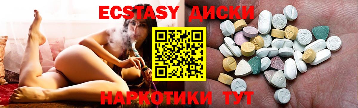 Оренбург  Ecstasy диски  Вход с VPN 