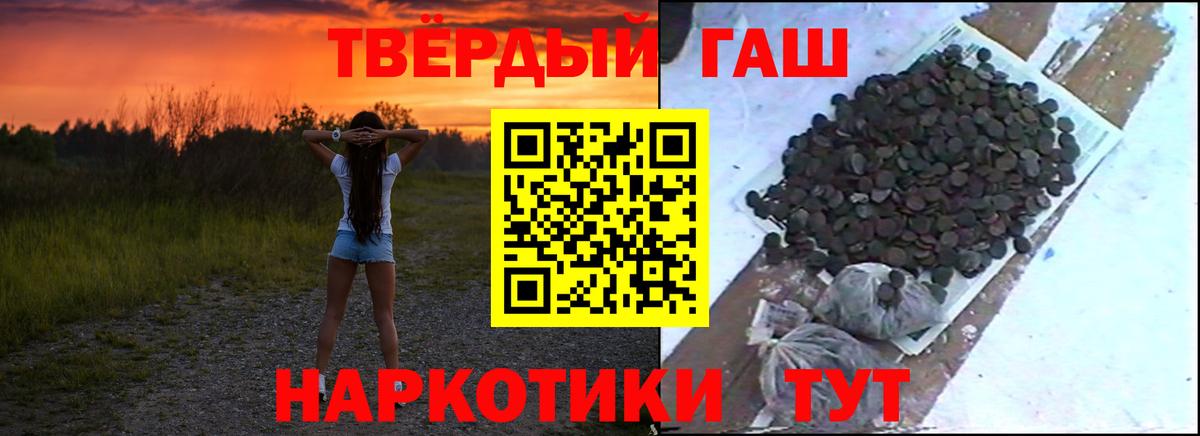 ГАШИШ Ice-O-Lator  ГАШ  Оренбург  Гашиш хэш  Вход с VPN 