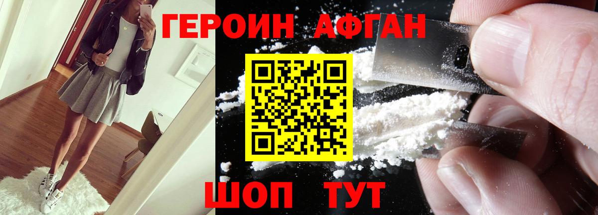 Оренбург  Героин VHQ  ГЕРОИН  Вход с VPN 