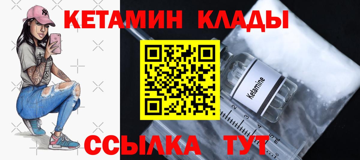 даркнет какой сайт  Вход с VPN  Оренбург  КЕТАМИН ketamine 