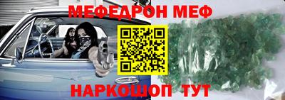мефедрон Волжский