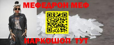 мефедрон Волжский