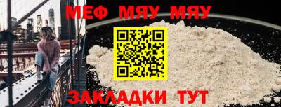 мефедрон Волжский