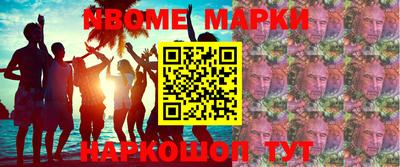 мефедрон Волжский