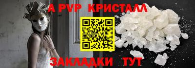 мескалин Волжск