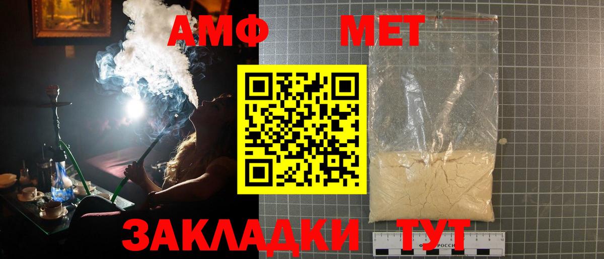 МЕТАМФЕТАМИН винт  МЕТАМФЕТАМИН винт  Оренбург  Вход с VPN 