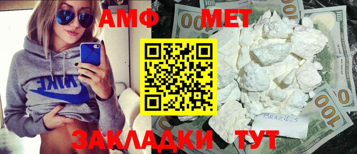 Метамфетамин винт Оренбург