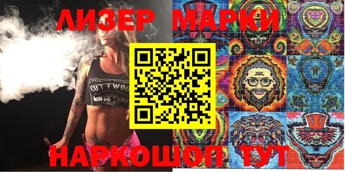 Оренбург  Марки NBOMe 1,8мг  Вход с VPN 
