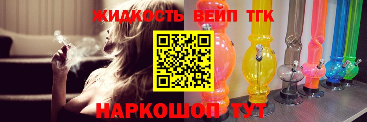 ТГК гашишное масло  Вход с VPN  Оренбург 